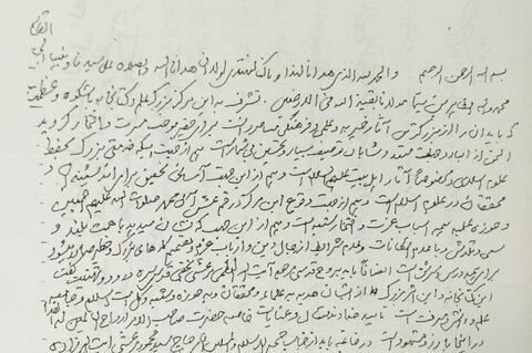 دست‌نوشته آیت الله العظمی صافی درباره کتابخانه آیت الله العظمی مرعشی نجفی