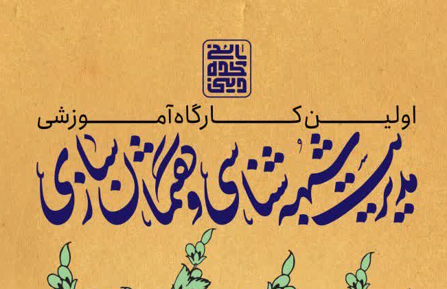 سه عامل موفقیّت در مدیریت فعالیت های فرهنگی