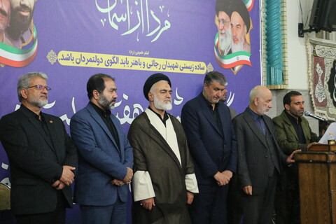 تصاویر/ ویژه برنامه گرامیداشت هفته دولت در اصفهان