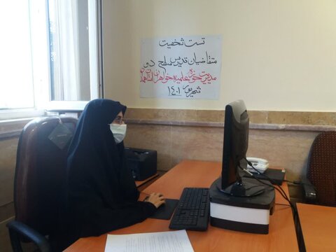 مصاحبه عمومی متقاضیان تدریس در مقطع سطح دو حوزه های علمیه خواهران استان همدان