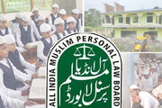मदरसों पर सरकारों का पक्षपातपूर्ण व्यवहार खतरनाक और असंवैधानिक: ऑल इंडिया मुस्लिम पर्सनल लॉ बोर्ड