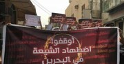 بحرینی حکومت کی جانب سے زائرین اربعین کو روکنے کی کوشش