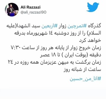 مرز زمینی تمرچین در آذربایجان غربی از دوشنبه باز می شود