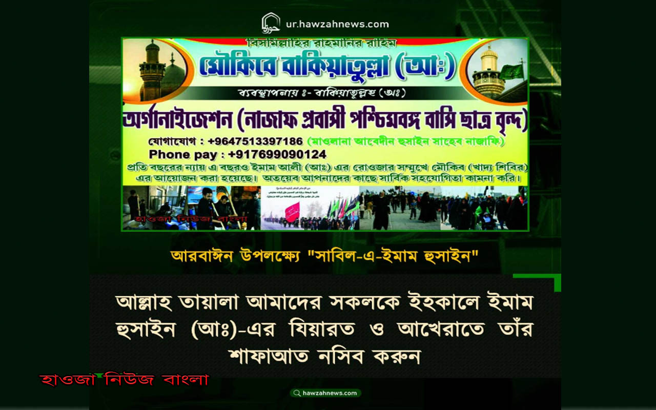 নাজাফ প্রবাসী পশ্চিমবঙ্গ ছাত্রবৃন্দের খাদ্যস্টল+ছবি