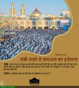 शरई अहकाम: लंबी सफ़ो मे जमाअत का इत्तेसाल