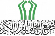 تمديد مدة تسلّم مشاركات مسابقة الثقلين لخط المصحف الشريف