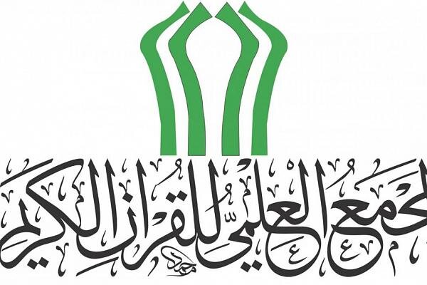 تمديد مدة تسلّم مشاركات مسابقة الثقلين لخط المصحف الشريف تمديد مدة تسلّم مشاركات مسابقة الثقلين لخط المصحف الشريف