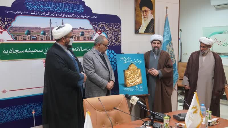 گزارشی از هشتمین کنگره بین المللی امام سجاد علیه السلام در کربلا