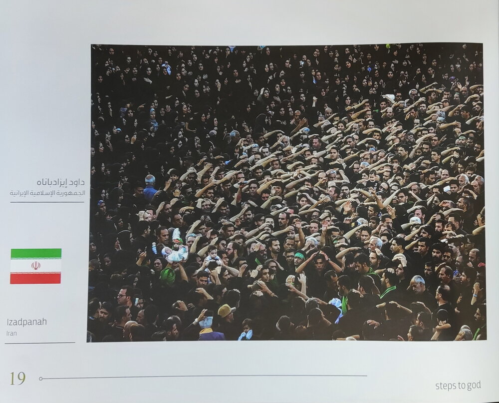 گزارشی از هشتمین کنگره بین المللی امام سجاد علیه السلام در کربلا