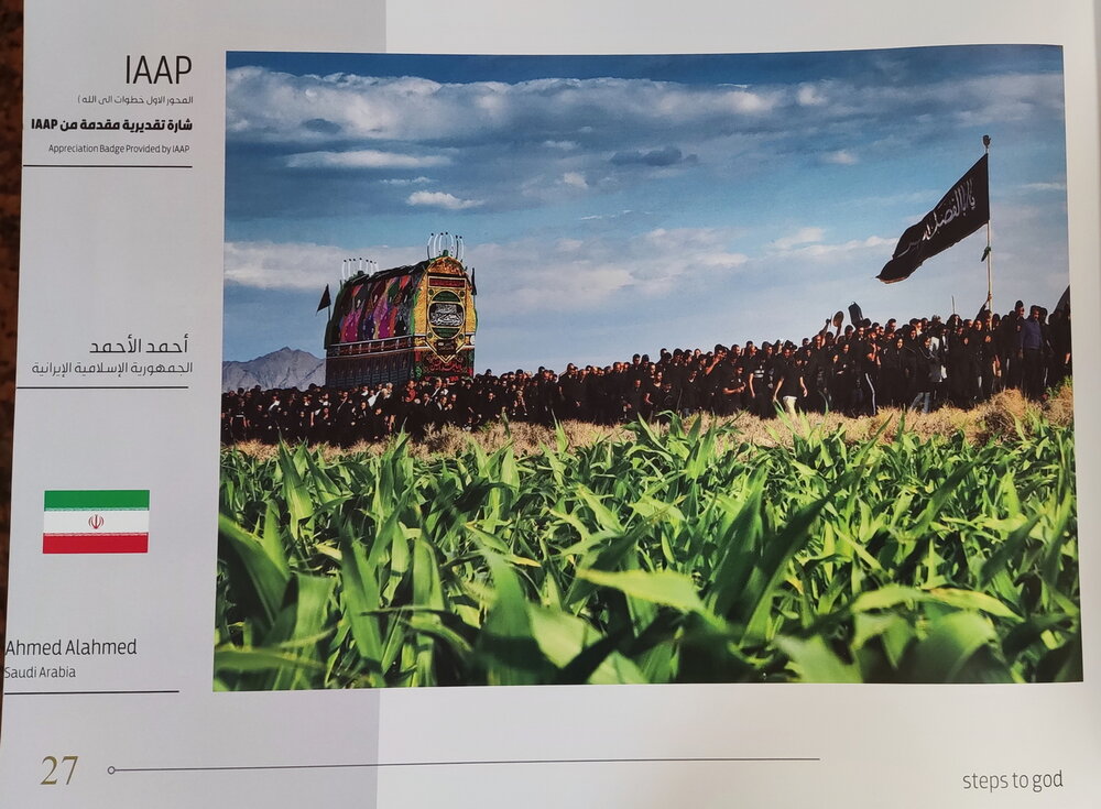 گزارشی از هشتمین کنگره بین المللی امام سجاد علیه السلام در کربلا