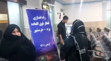 فیلم| اولین قطاریزد_کربلا