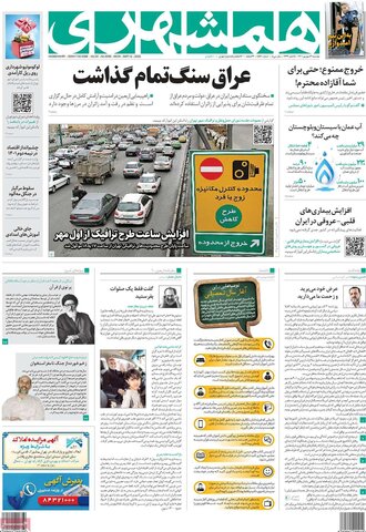 صفحه اول روزنامه های دوشنبه 21شهریور 1401