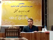 صفر تا صد پنجمین مدرسه تابستانی کلام در اصفهان