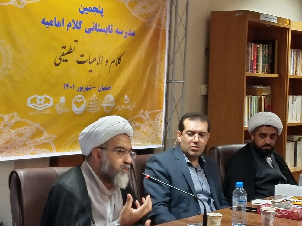 از صفر تا صد پنجمین مدرسه تابستانی کلام در اصفهان