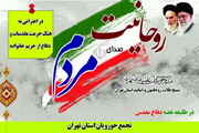 تجمع حوزویان تهران برگزار می شود