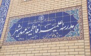 ساختمان جدید مدرسه علمیه فاطمیّه مهدی‌شهر افتتاح می‌شود