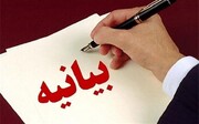 قدردانی تبلیغات اسلامی گیلان از مردم انقلابی