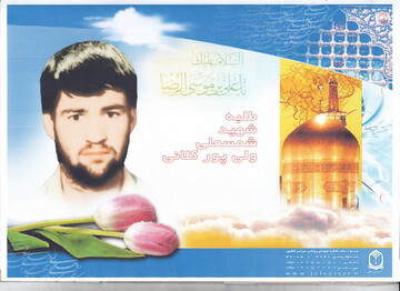 وصیت شهید طلبه ولی پور: اجازه ندهید دشمنان فتنه به راه بیندازند