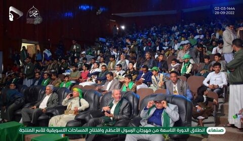 انطلاق فعاليات مهرجان الرسول الأعظم في صنعاء