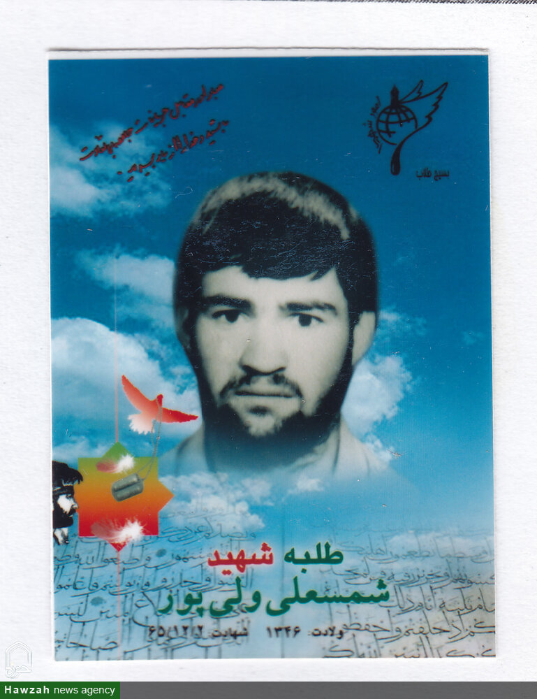 وصیت شهید طلبه ولی پور: اجازه ندهید دشمنان فتنه به راه بیندازند