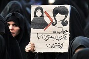 ایران میں قانونِ حجاب کے خلاف احتجاج