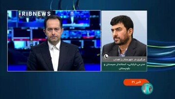 فیلم | توضیحات استاندار سیستان و بلوچستان درباره حادثه حمله به کلانتری زاهدان