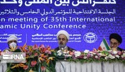 المؤتمر الدولي السادس والثلاثون للوحدة الإسلامية سيعقد بطهران