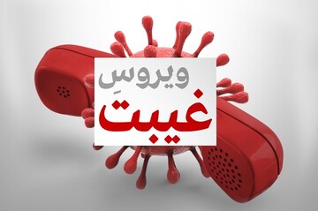 چگونه از غیبت دوری کنیم؟ راهکارهای مؤثر برای حفظ حرمت دیگران