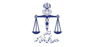 بیانیه رسمی سازمان پزشکی قانونی درباره فوت مهسا امینی + جزئیات