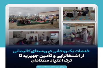 عکس نوشت | از اشتغالزایی و تأمین جهیزیه تا ترک اعتیاد معتادان