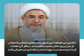 عکس نوشت | معرفی اغتشاشگران به عنوان مردم توهین به ملت ایران است