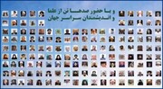 تیزر |  سی و ششمین کنفرانس بین‌المللی وحدت اسلامی