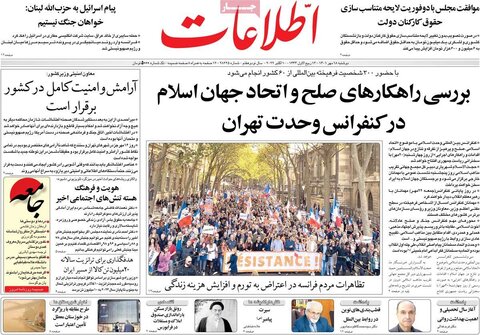 صفحه اول روزنامه‌های دوشنبه 18 مهر ماه