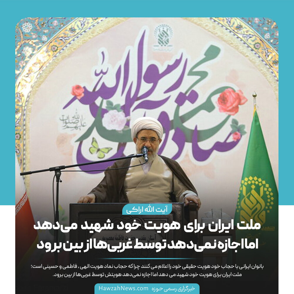 عکس نوشت | ملت ایران برای هویت خود شهید می دهد اما اجازه نمی‌دهد توسط غربی‌ها از بین برود