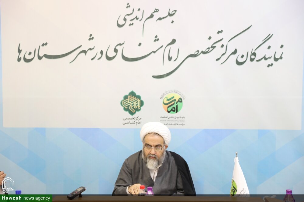 گزارشی از هماندیشی نمایندگان مراکز تخصصی امامشناسی در شهرستانها