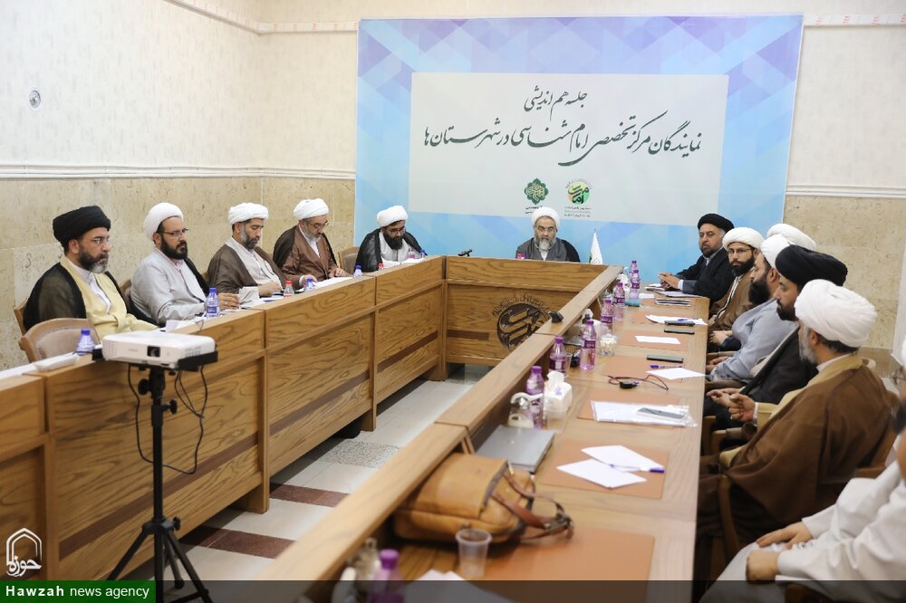 گزارشی از هماندیشی نمایندگان مراکز تخصصی امامشناسی در شهرستانها