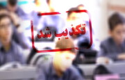 شایعه فوت دانش آموز اردبیلی دروغ از آب درآمد