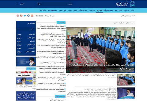 راه اندازی صفحه استان البرز در خبرگزاری حوزه