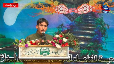 جشن صادقین کرگل