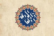تراث المعارف.. تطبيق إلكتروني يخص التراث الإسلامي