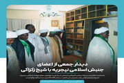 عکس نوشت| دیدار جمعی از اعضای جنبش اسلامی نیجریه با شیخ زکزاکی