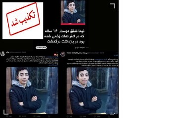 کشته سازی دروغین معاندین این بار در ارومیه - خبرگزاری حوزه
