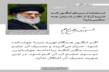 عکس نوشت |حکم مصرف مربای انگور