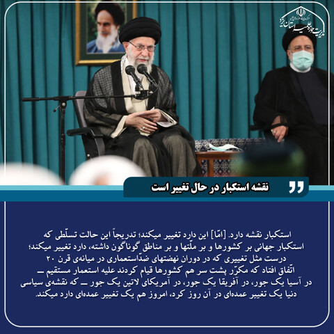 تصاویر/ گزیده بیانات رهبر معظم انقلاب در کنفرانس وحدت اسلامی