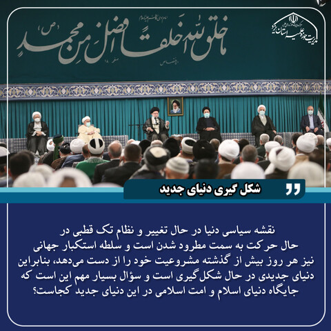 تصاویر/ گزیده بیانات رهبر معظم انقلاب در کنفرانس وحدت اسلامی