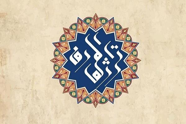 تراث المعارف.. تطبيق إلكتروني يخص التراث الإسلامي تراث المعارف.. تطبيق إلكتروني يخص التراث الإسلامي