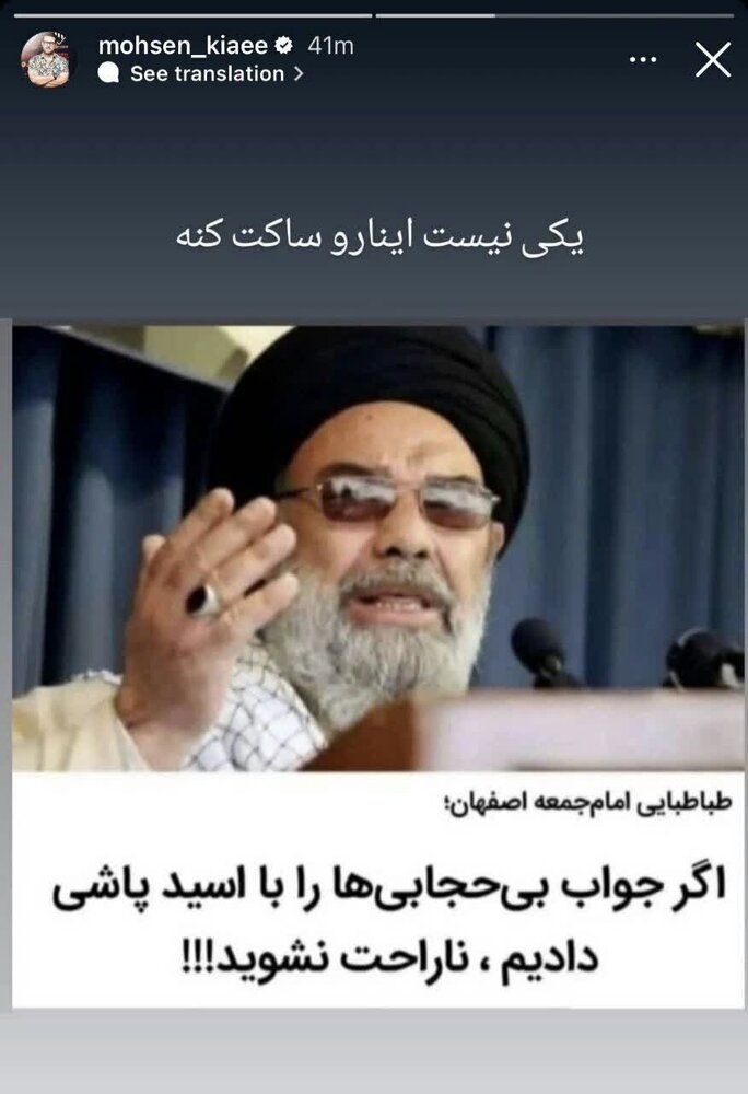بازنشر خبر دروغ علیه امام جمعه اصفهان | باز هم پای سلبریتی ها در میان است + فیلم