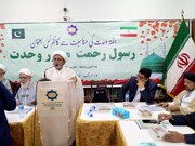 کنفرانس «پیامبر رحمت، محور وحدت» در پاکستان برگزار شد