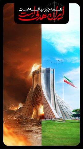 عکس| همه چیز بهانه است، ایران هدف است ...