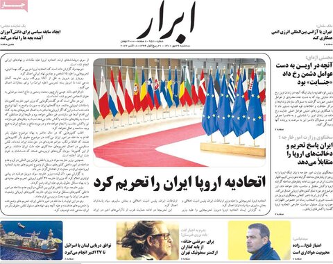 صفحه اول روزنامه‌های سه شنبه 26 مهرماه